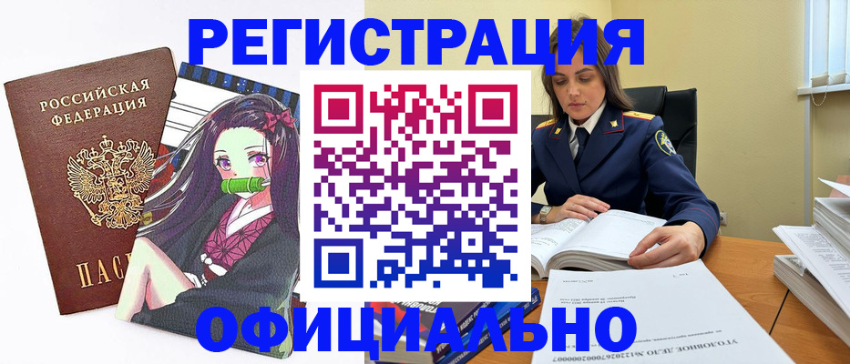 временная регистрация собственник в Усмани