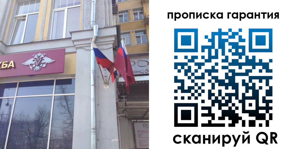 временная регистрация законно в Усмани