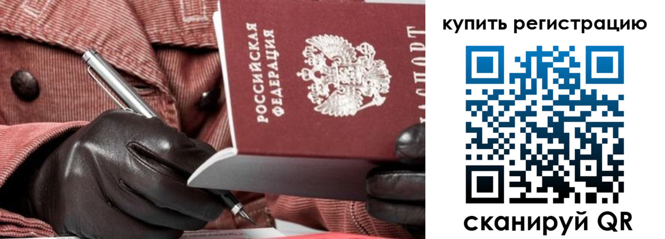прописка в квартире в Усмани