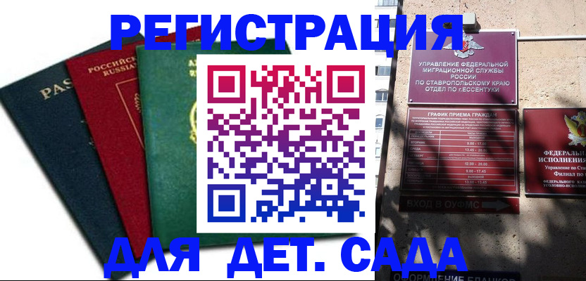 прописка поиск в Усмани