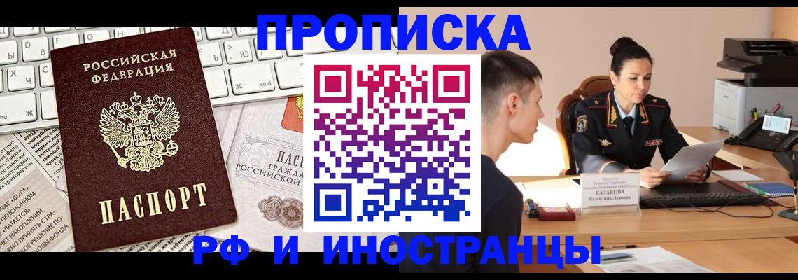 прописка для военкомата в Усмани