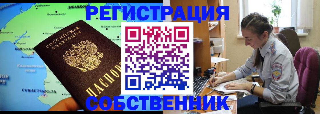 регистрация в Усмани