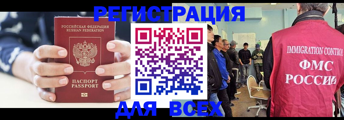 временная регистрация адрес в Усмани