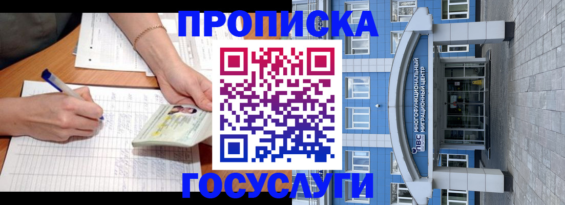 регистрация в Усмани
