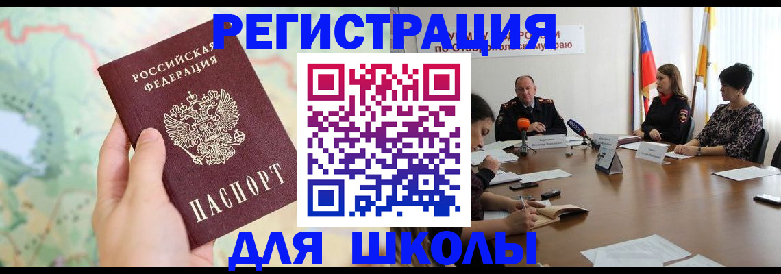прописка поиск в Усмани
