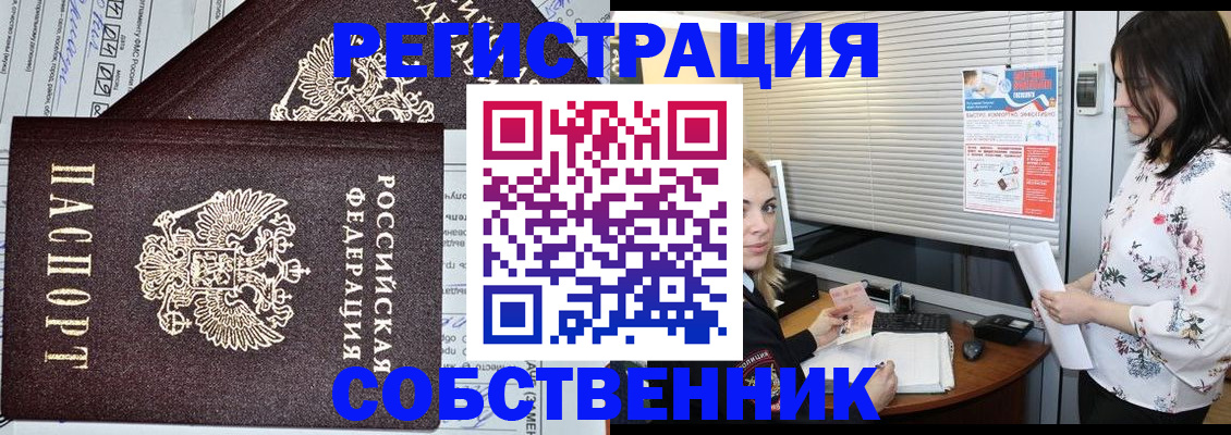 прописка поиск в Усмани